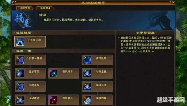 天龙八部天山怎么加点