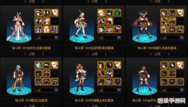 dnf时装修改