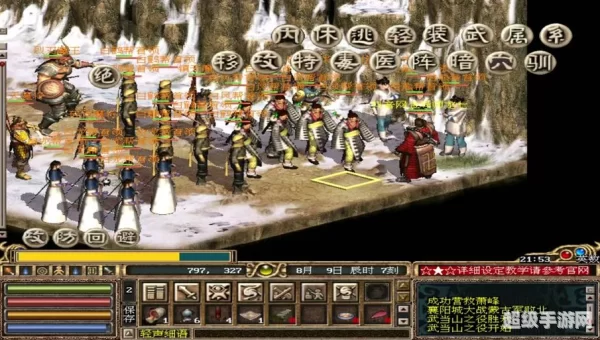 梦幻金庸群侠传V2.4