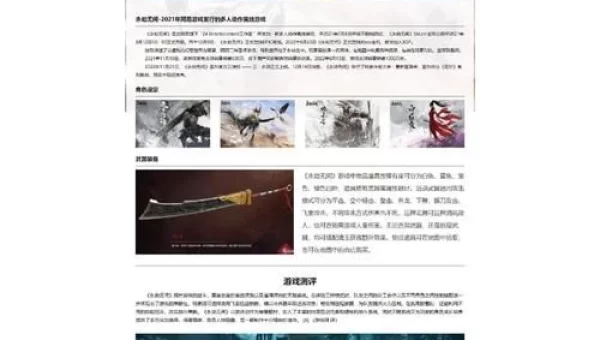 网页角色游戏