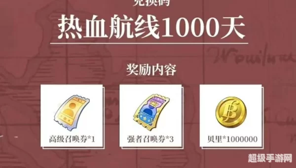 航海王热血航线兑换码在哪输入