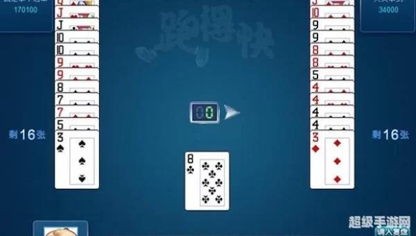 跑得快游戏