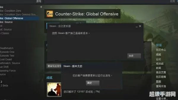 csgo连接任意官方服务器失败