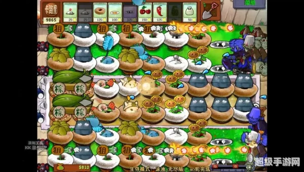植物大战僵尸食物版