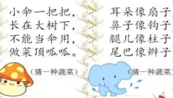 天无它大人有它大打一字谜