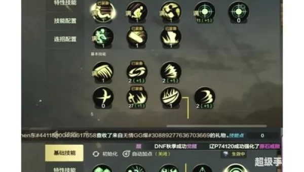 dnf狂战pk加点