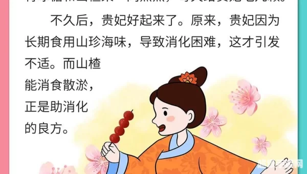 古时候冰糖葫芦只有山楂味吗