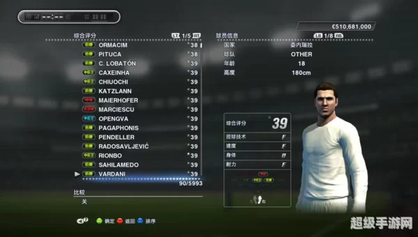 pes2010 妖人