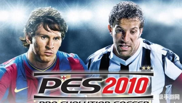 pes2010 妖人