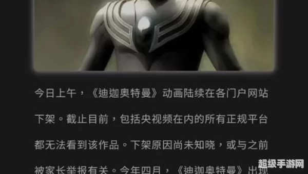 迪加下架