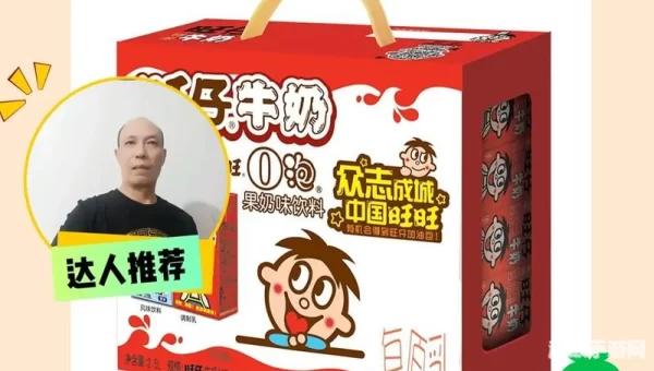 一份礼物o泡果奶下载