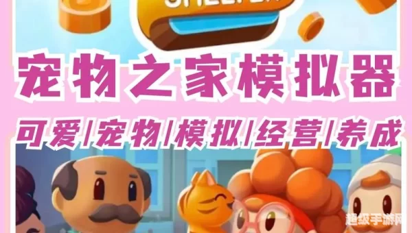 宠物之家