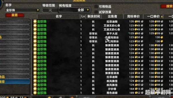 魔兽世界账号交易