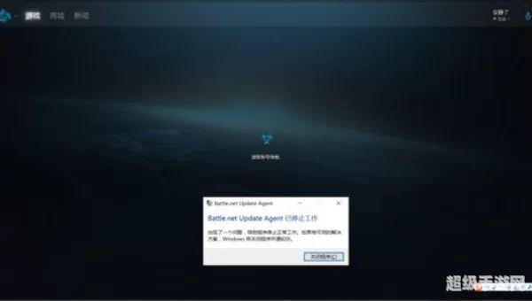 战网停止工作
