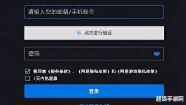 战网停止工作