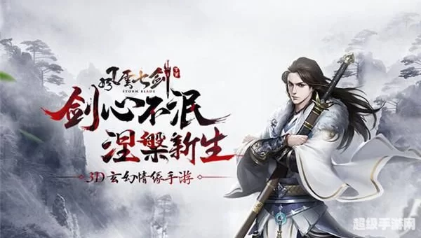 风云七剑