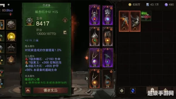 暗黑破坏神不朽官网