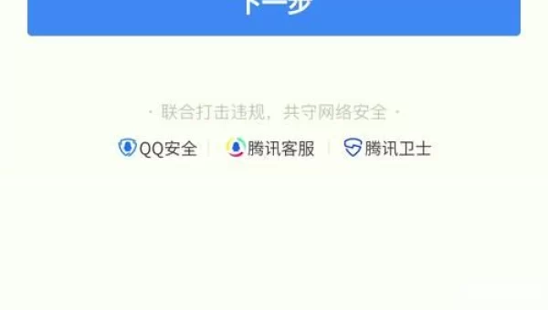 qq强聊器