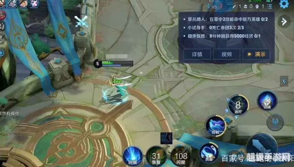 王者荣耀绝悟第五关