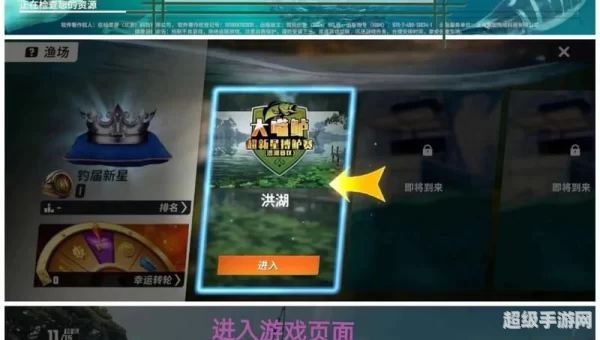 养鱼游戏