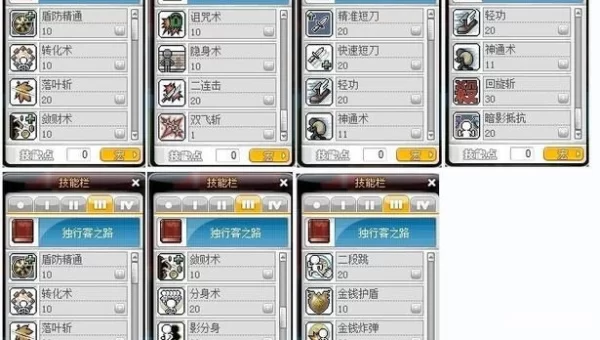 冒险岛尖兵属性加点