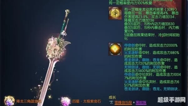 剑灵武器大全