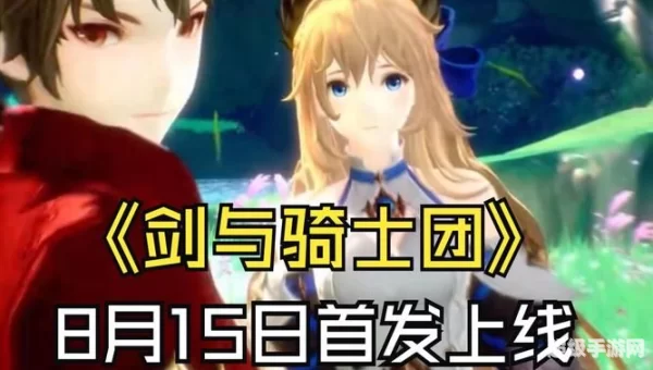 冒险骑士团