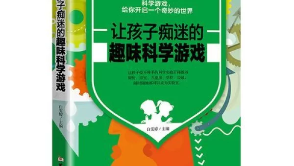生子游戏