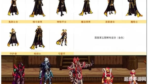 dnf国庆花篮
