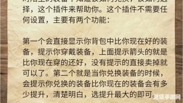 魔兽世界 插件