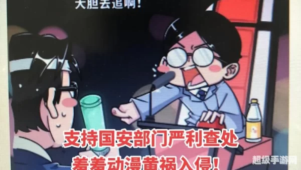 羞羞漫画APP