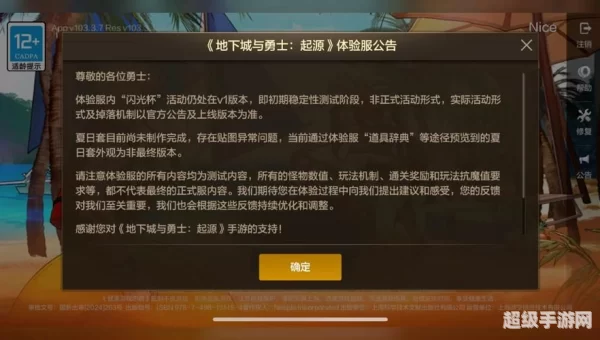 地下城与勇士手游下架