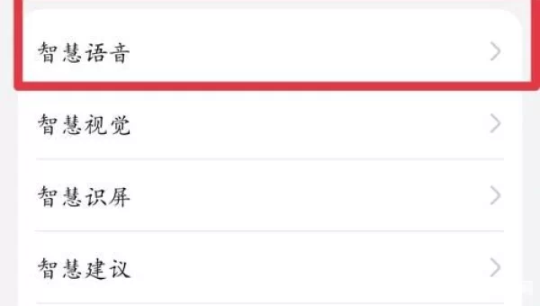 华为手机充电提示音