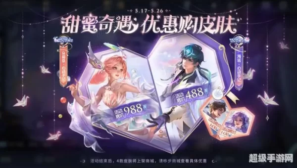 520返场皮肤