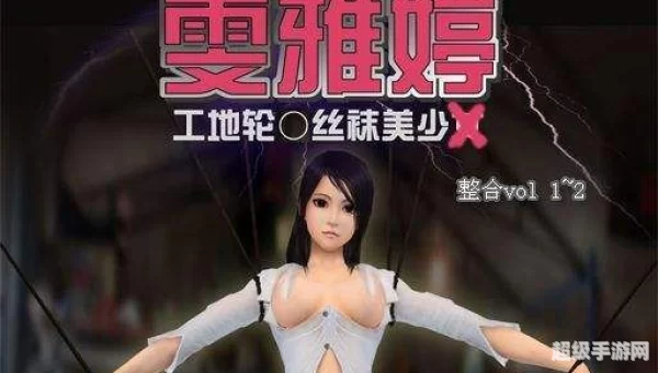 雯雅婷视频