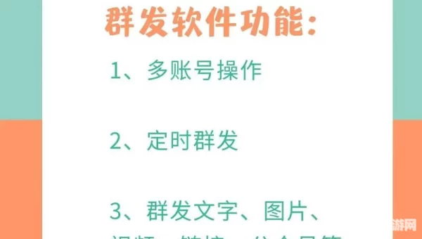 微信群发软件