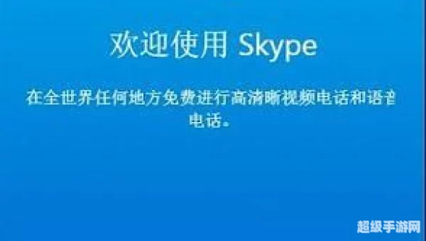 skype下载