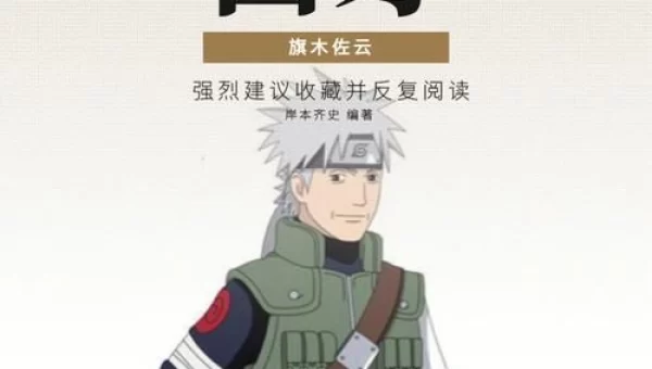 木叶白牙