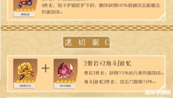凝光圣遗物及武器搭配