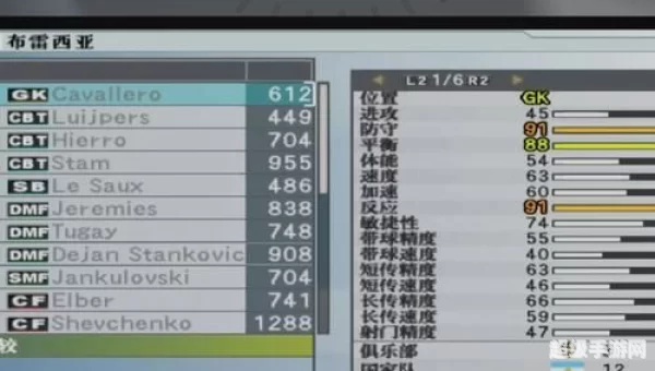 实况8技巧