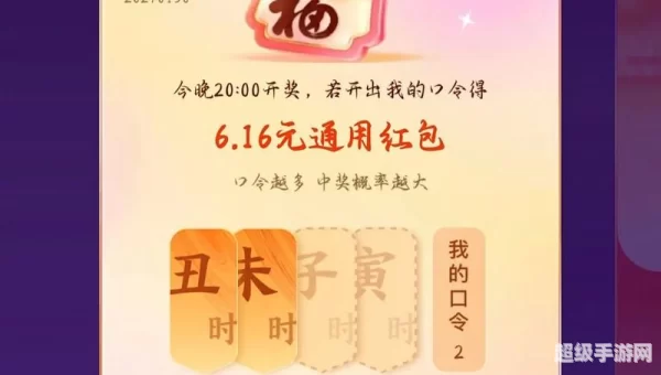 如何获得敬业福