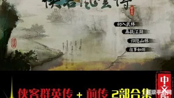 侠客中文网
