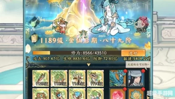 网游之化神传说