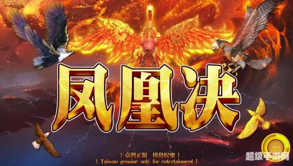 打鸟游戏