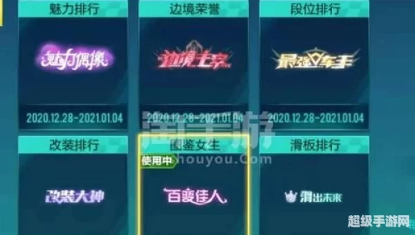qq飞车防沉迷网站