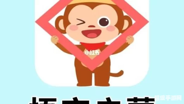悟空启蒙