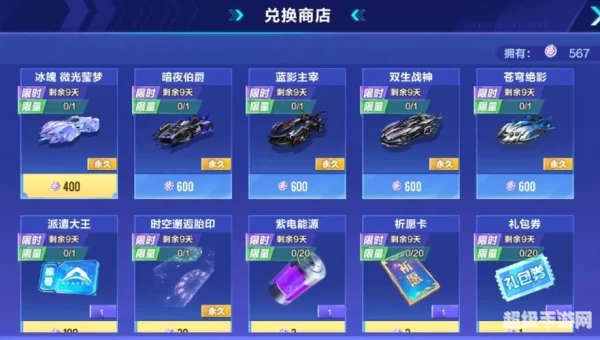 qq飞车怎么刷a车