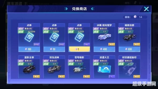 qq飞车怎么刷a车