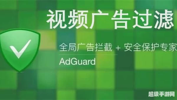 广告过滤大师