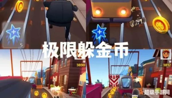 地铁跑酷操作方法